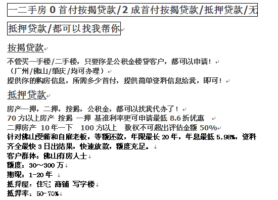 贷款···.png