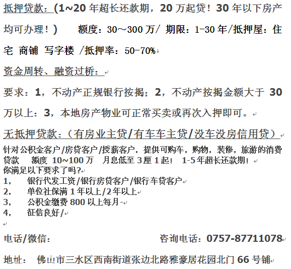 抵押贷款.png
