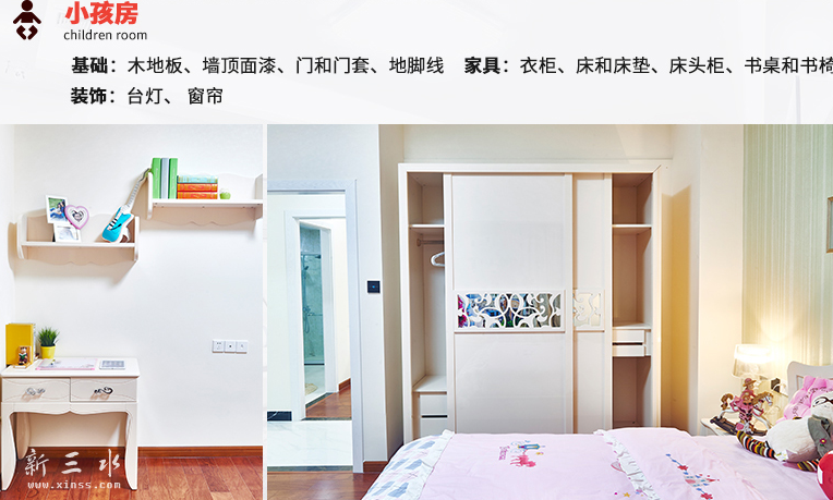 小孩房