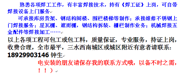 焊工.png