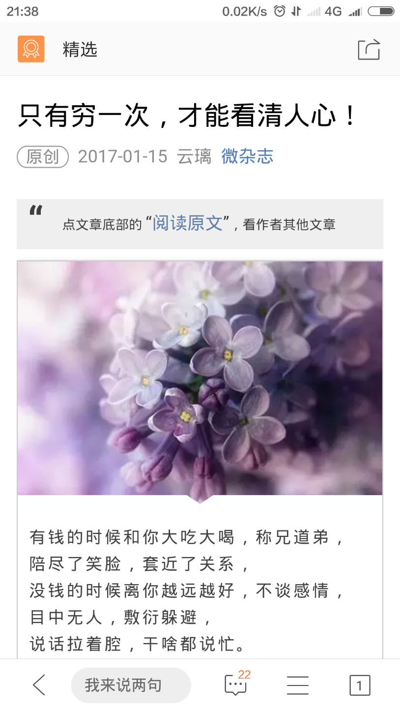 Screenshot_2017-01-15-21-38-46_com.tencent.mtt.png