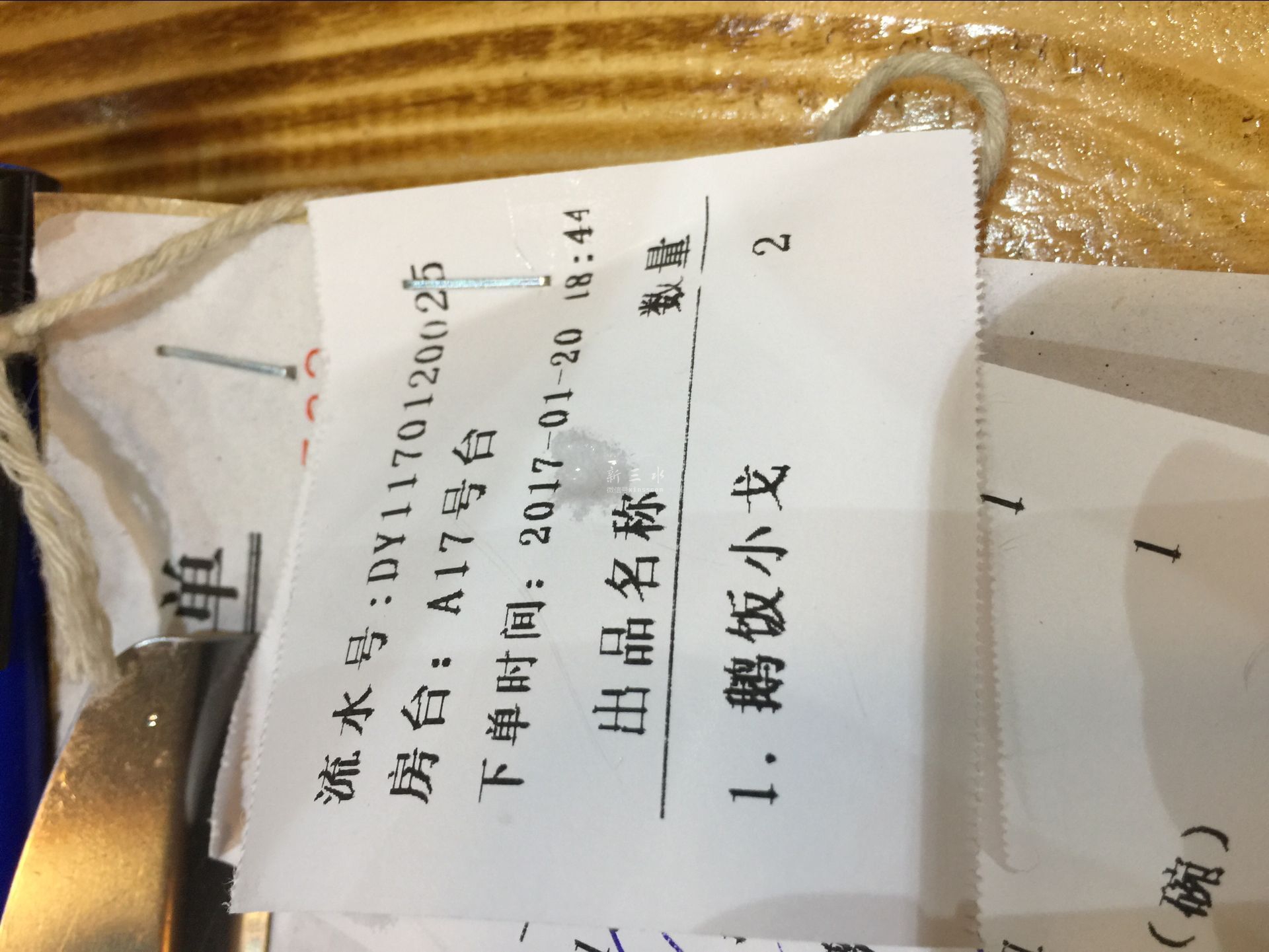 QQ图片20170121001725.jpg