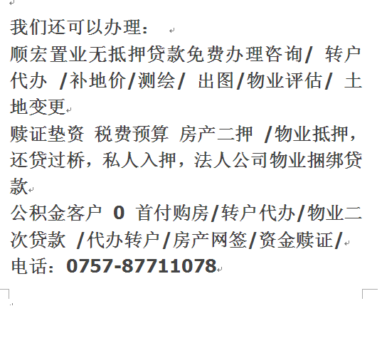 我们还可以办理.png