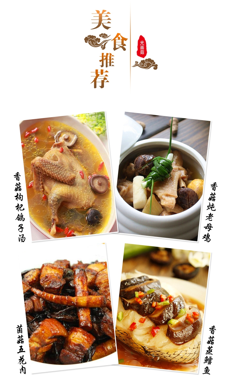 美食