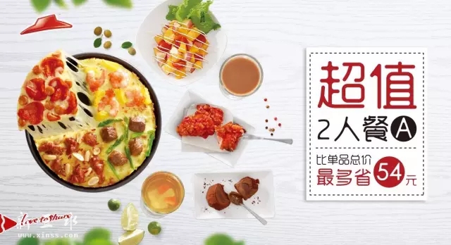 没见过把比萨玩儿的这么潮？
来必胜客门店，品尝四拼爆料比萨，
或点击下方图片前往天猫必胜客官方旗舰店 ...