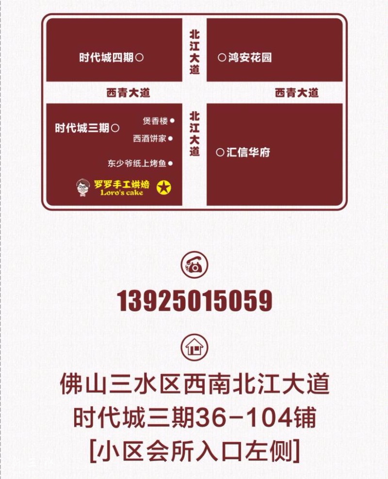六一儿童节当天，罗罗手工烘焙将送出5寸的布朗熊和可妮兔的5寸小蛋糕，30个小熊蛋糕卷，20杯自制无添加的冰 ...