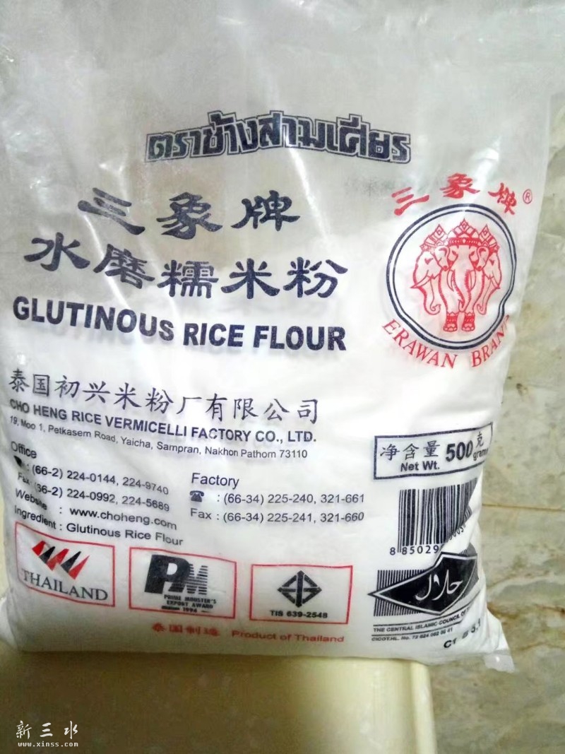 泰国三象糯米粉