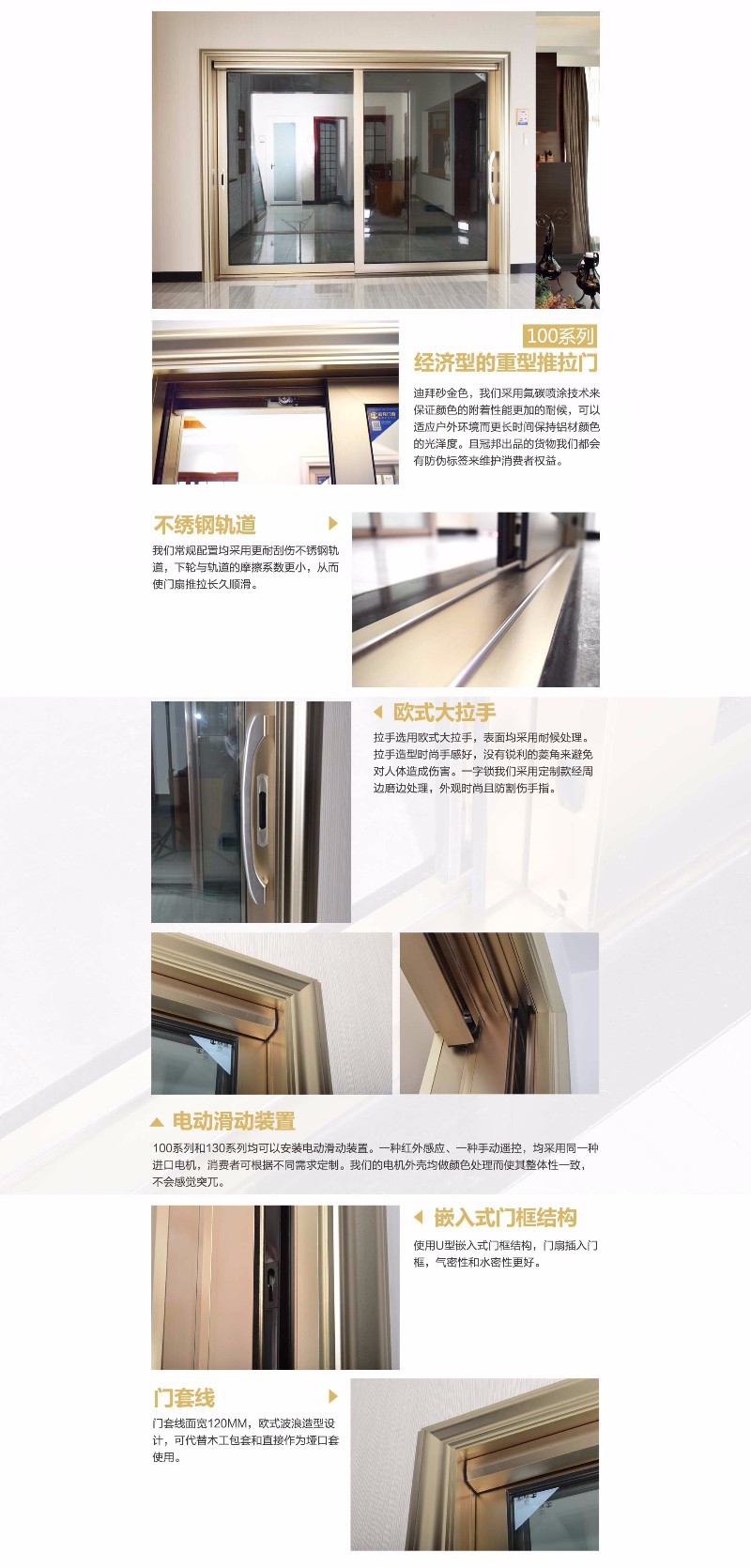 201609290932163216100系列推拉�