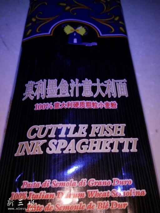 意大利墨鱼汁面