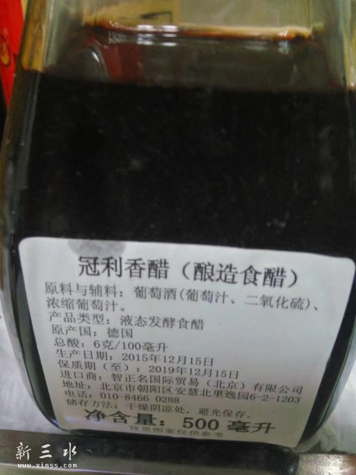 德国冠利香醋