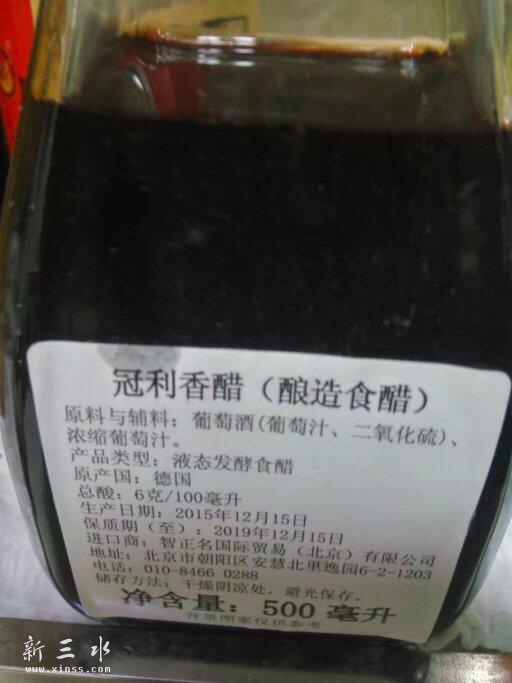 德国冠利香醋