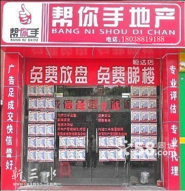 帮你手.jpg