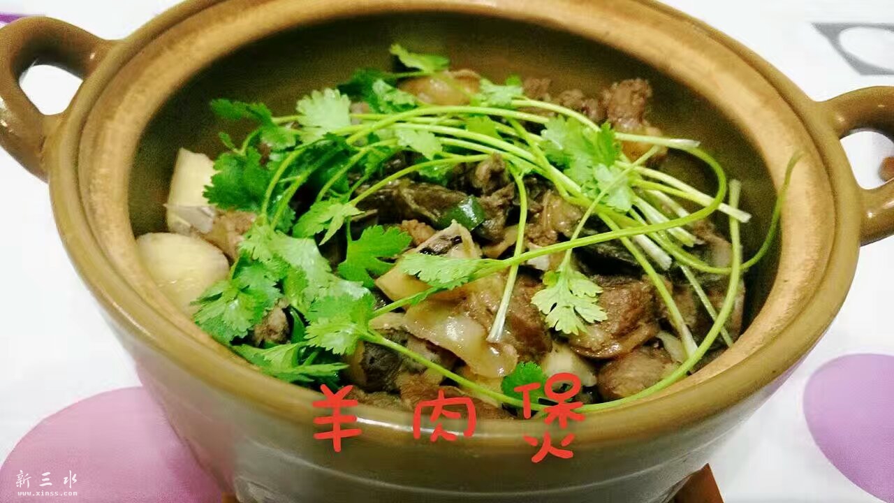 滋补羊肉煲