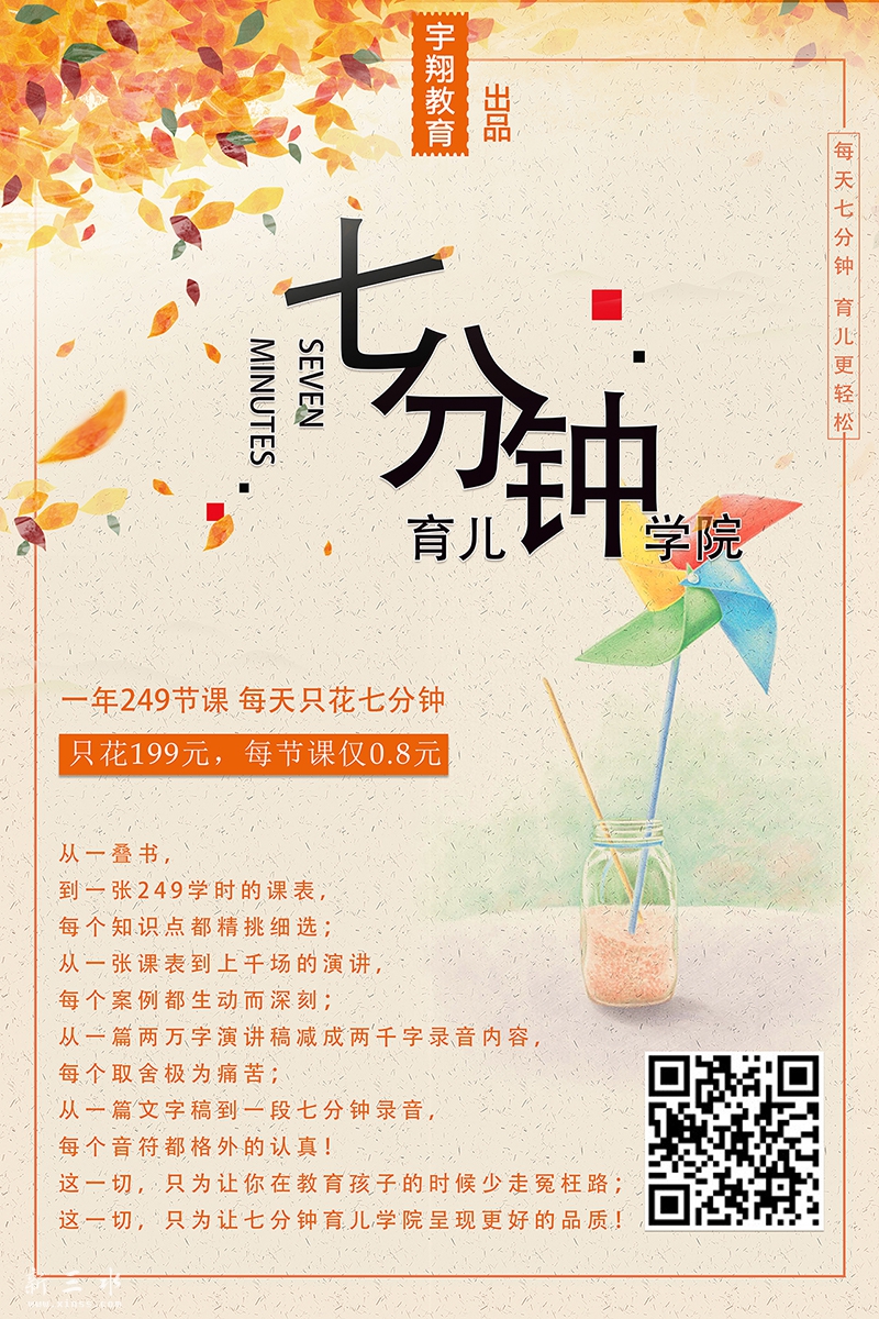 7分钟LEE.jpg