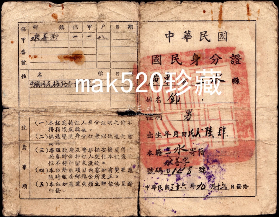 身份证.jpg