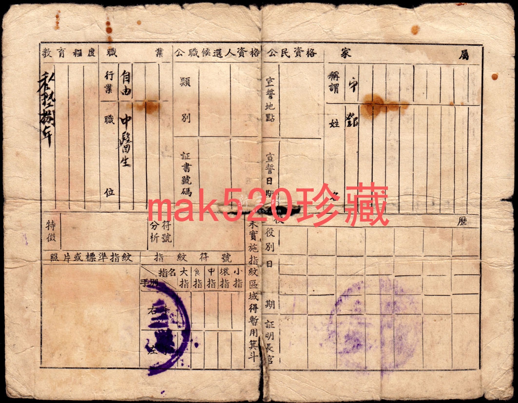 身份证a.jpg