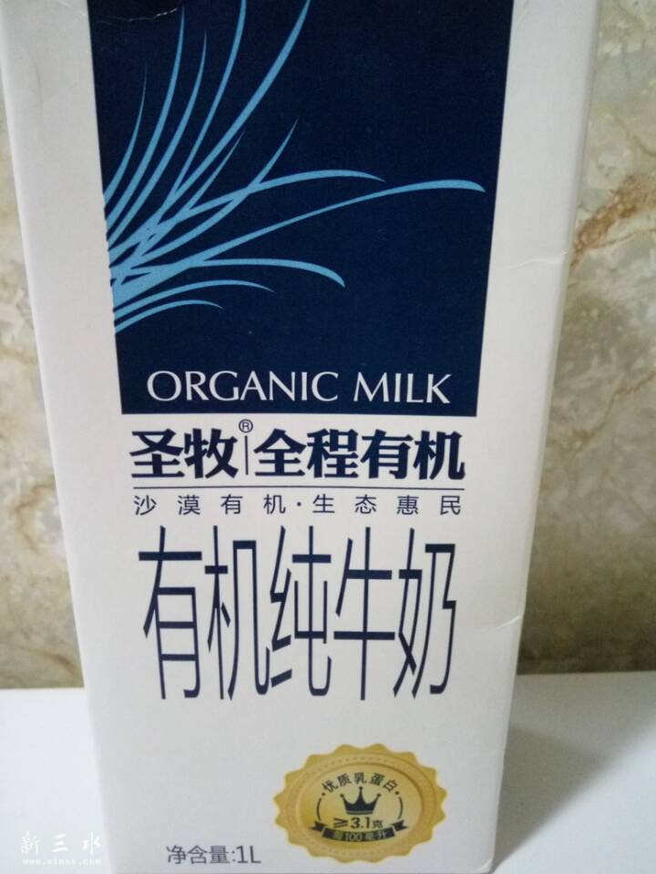 有机纯牛奶