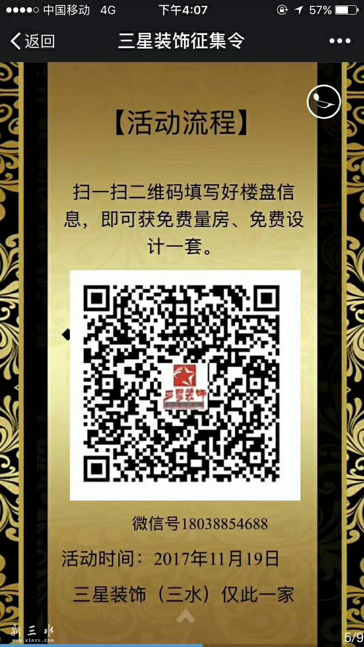 微信图片_20171102171151.jpg