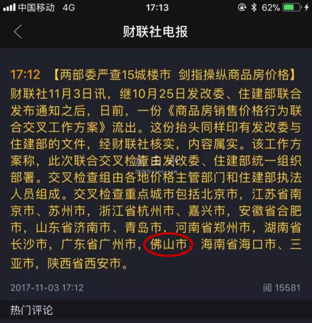 QQ截图20171103184317_副本.png