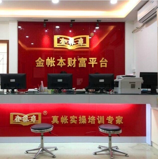 校区前台
