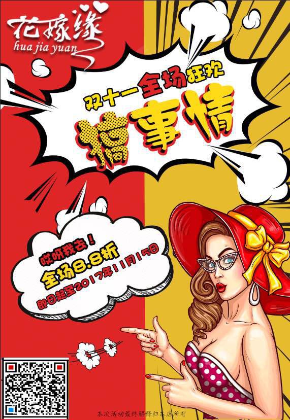 寰?俊鍥剧墖_20171105111051.jpg