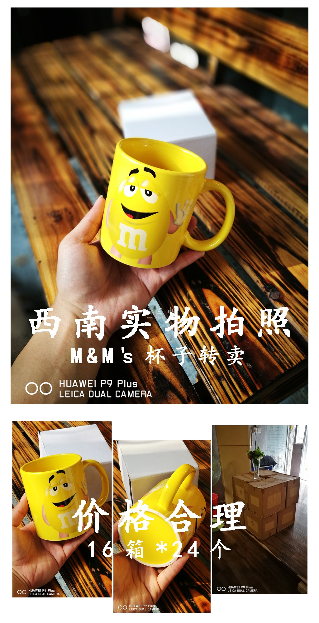 杯子转卖.jpg