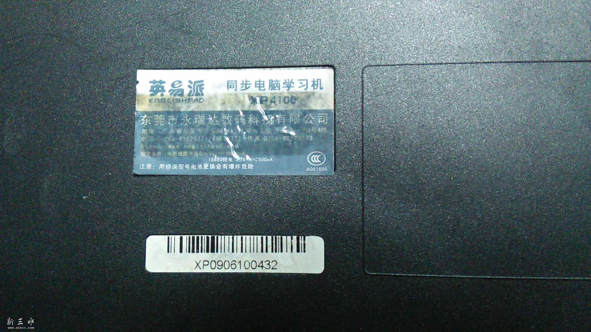 学习机1.jpg
