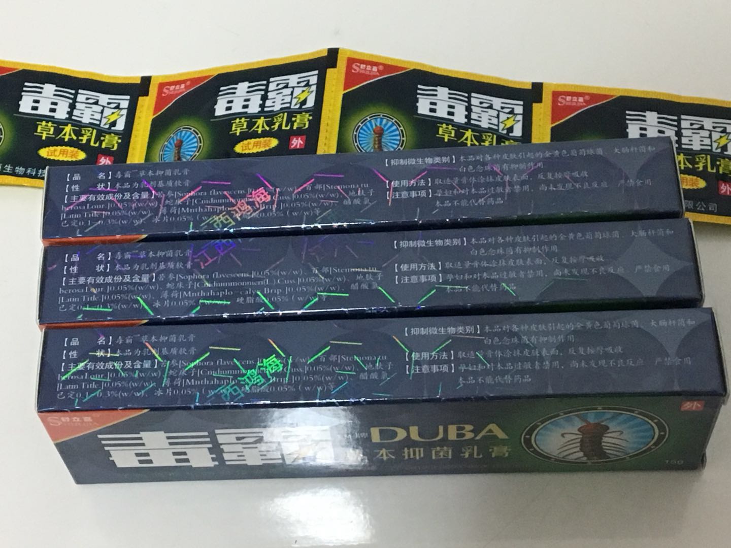 四季常备，老少皆宜
