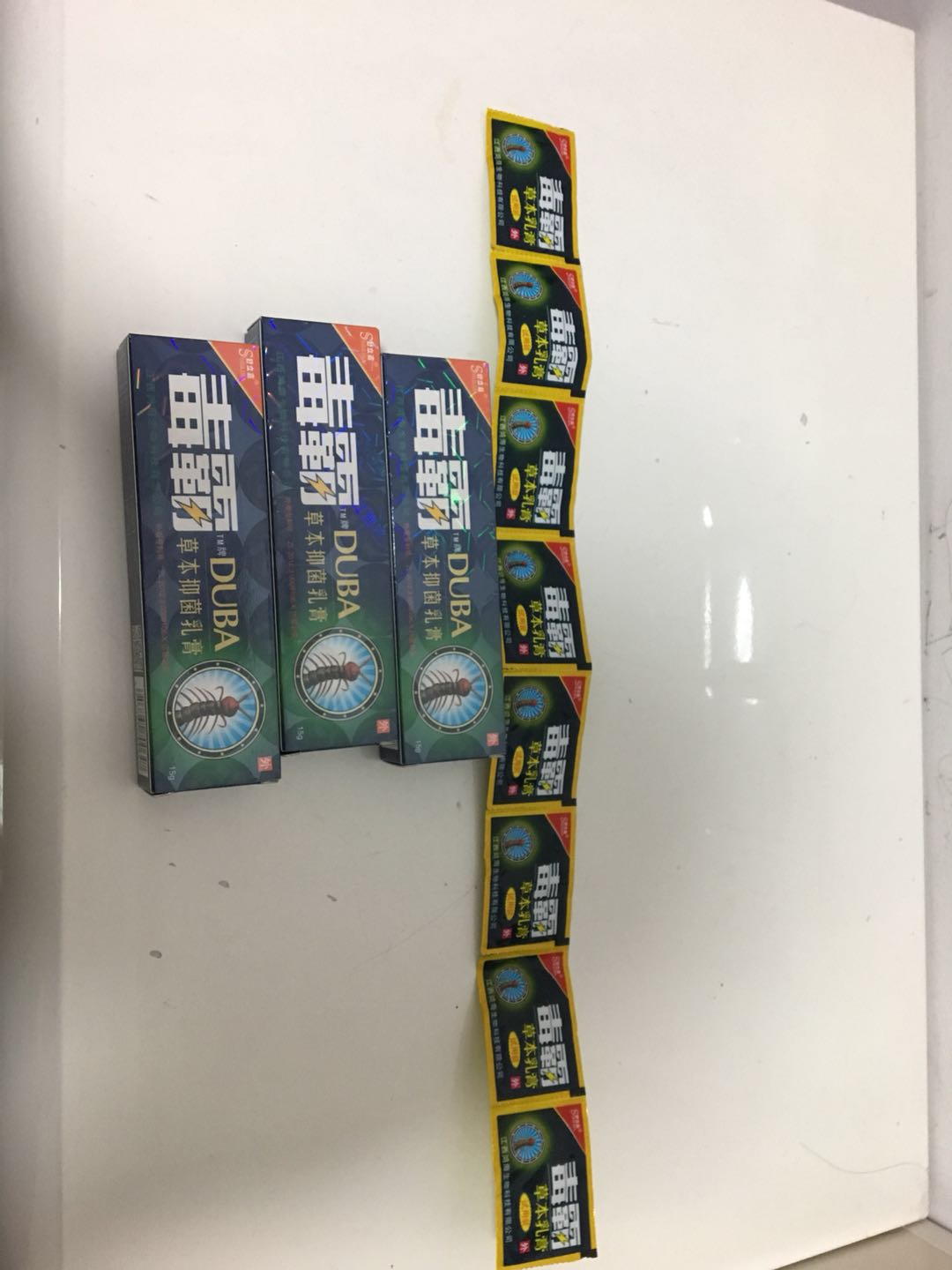 赠送产品试用装