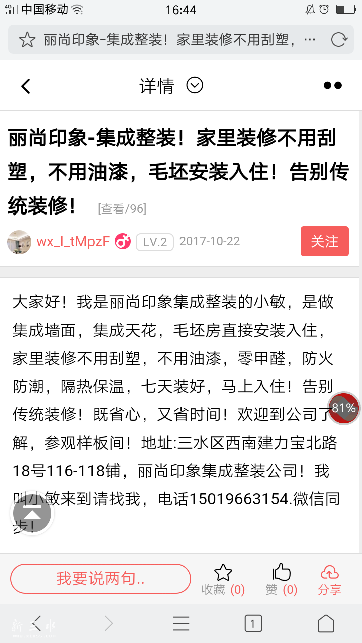 Screenshot_2017-12-19-16-44-33-22.png