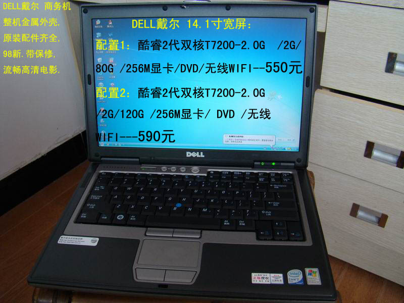 DELL 14寸宽屏  550,590.jpg