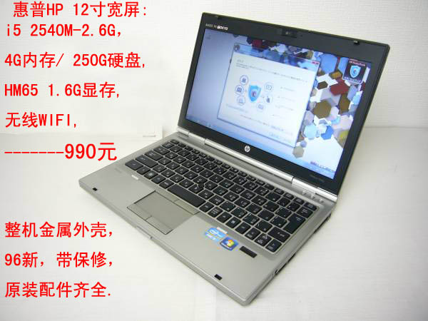 HP 12寸宽屏 2代i5.jpg