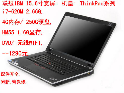 ThinkPad系列 i7.jpg