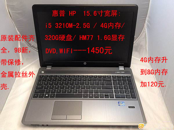 HP惠普 15寸宽屏 i5 3代.jpg