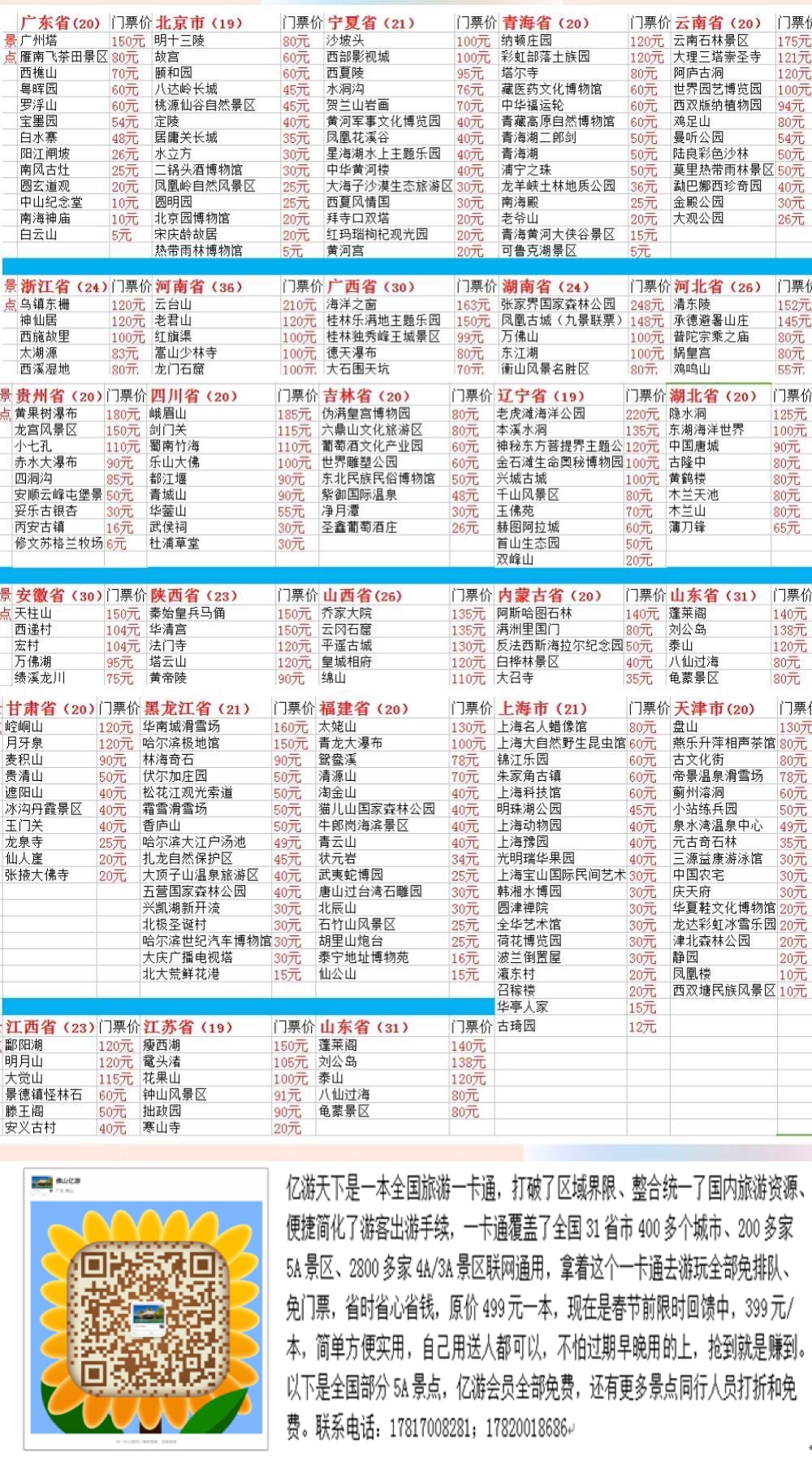微信图片_20180106200803.jpg