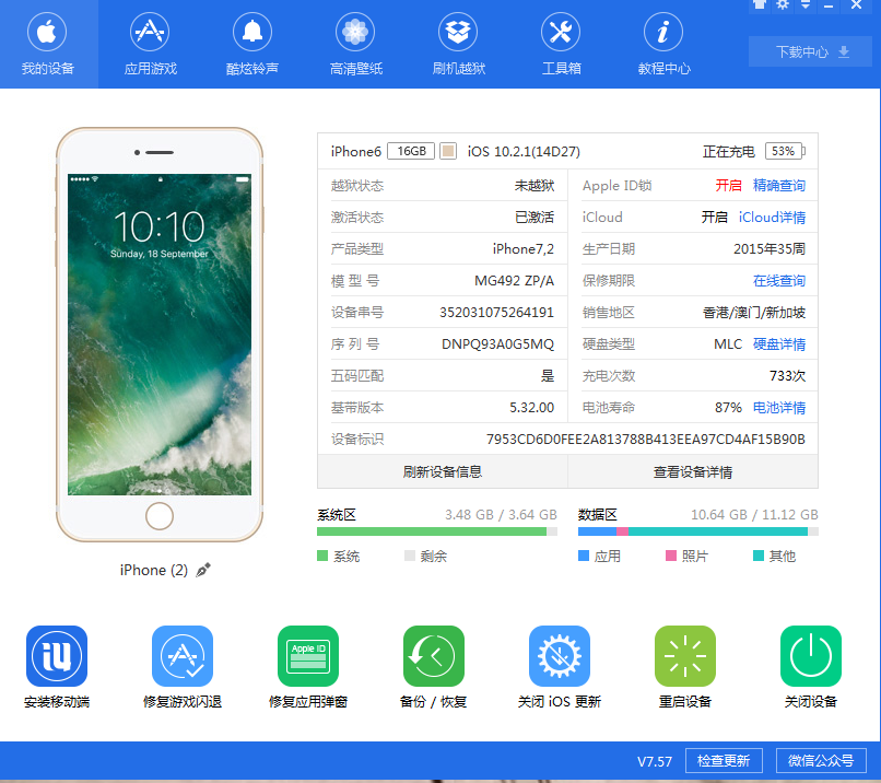 微信图片_20180112082458.png