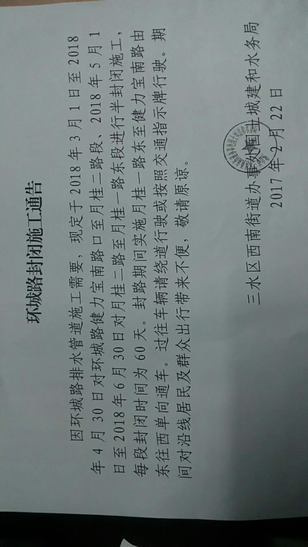 ֪ͨڣӵ÷֪ͨʵʱ2018226գ·ʱ䲻3죡