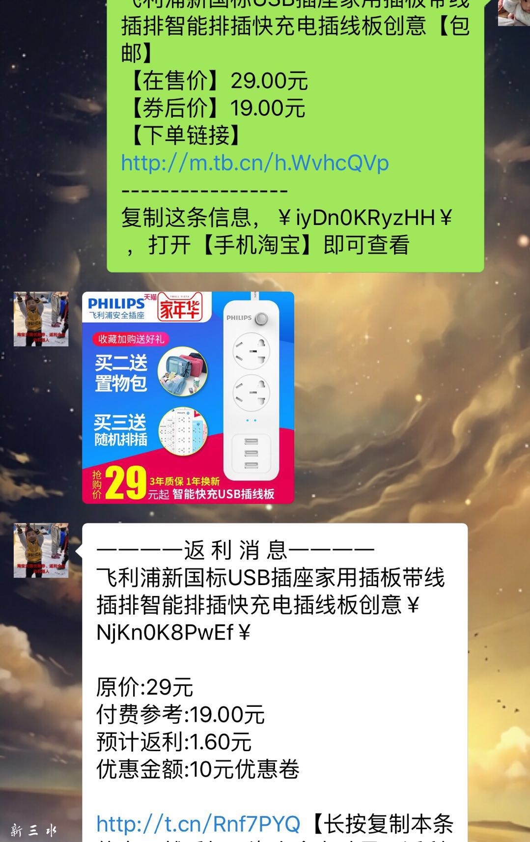 返利例子1.jpg