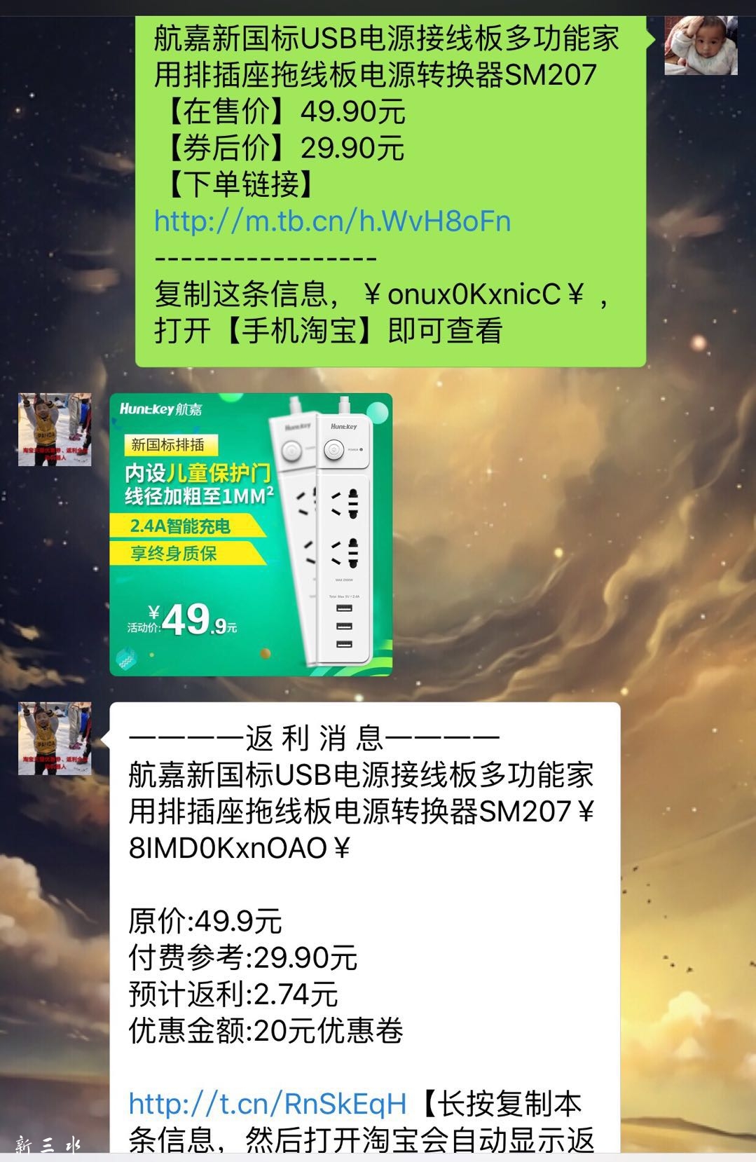 返利例子2.jpg