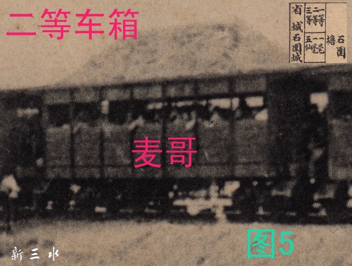 5二等车箱.jpg