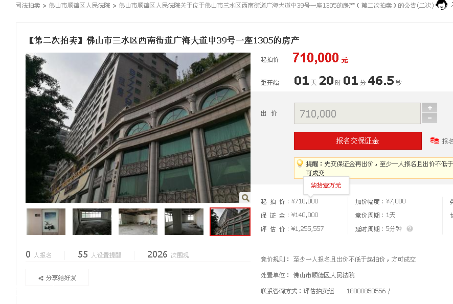 这个房子差不多两百方，啥概念啊