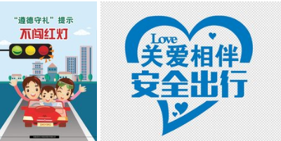 遵守交规人人有责