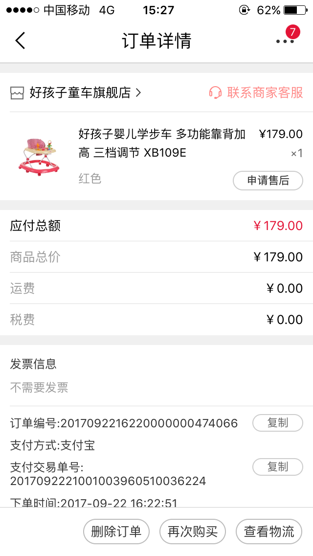 学步车.png
