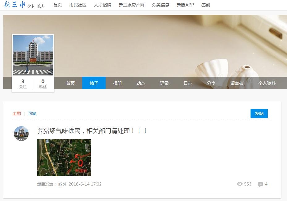 早几日发的帖子