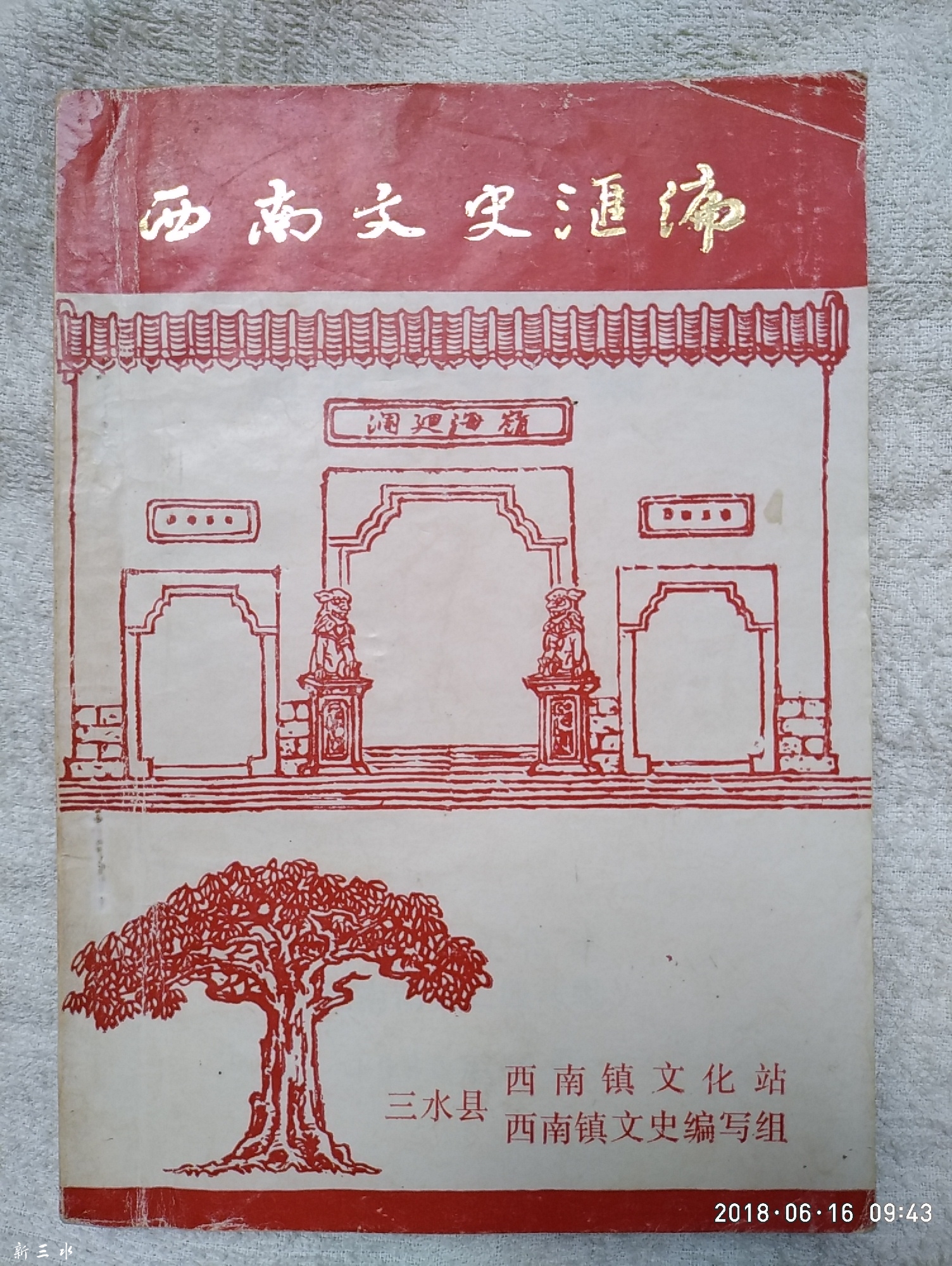 书_20180624022050.jpg