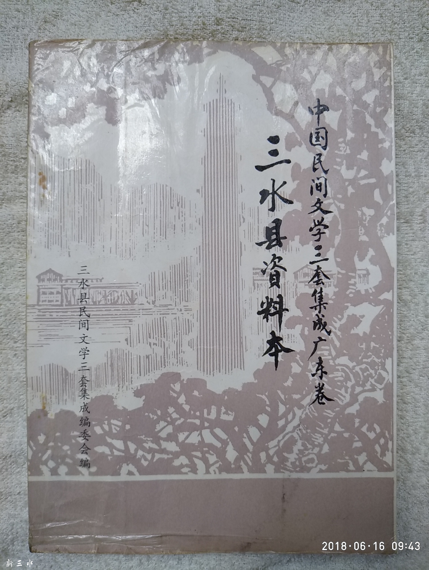 三书_20180624022120.jpg