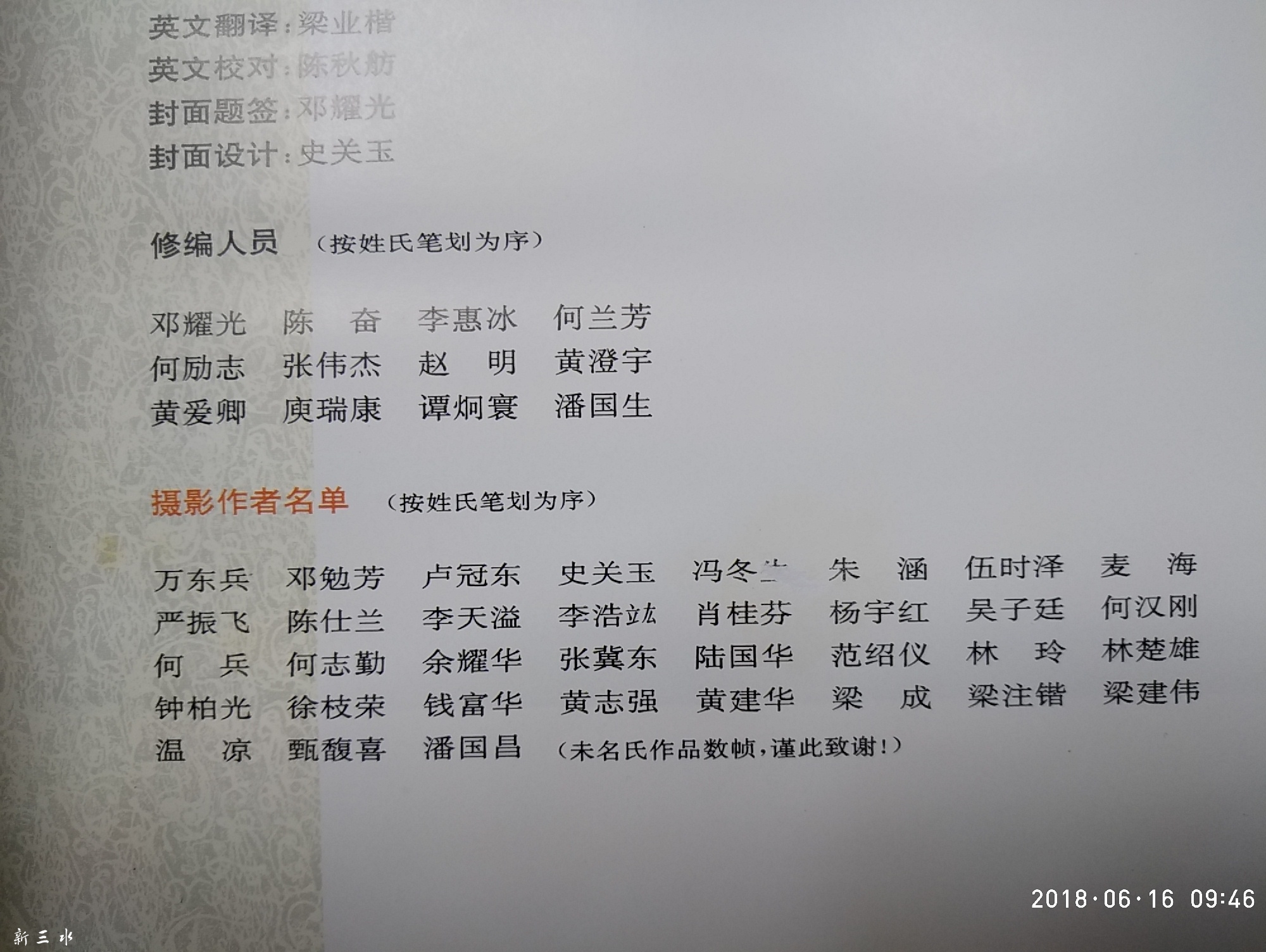 三水清20180624022202.jpg