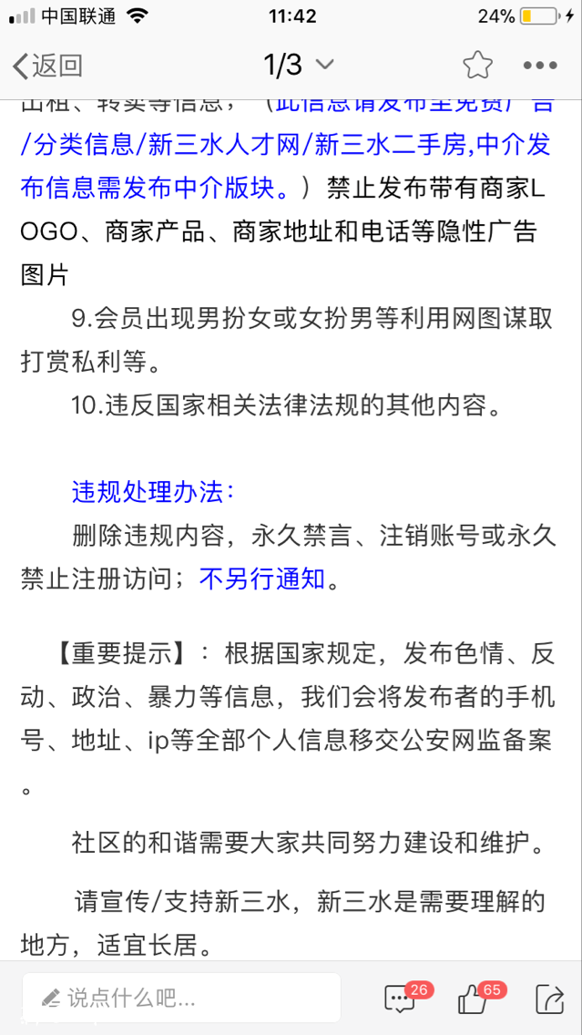 QQ图片20180627114246.png
