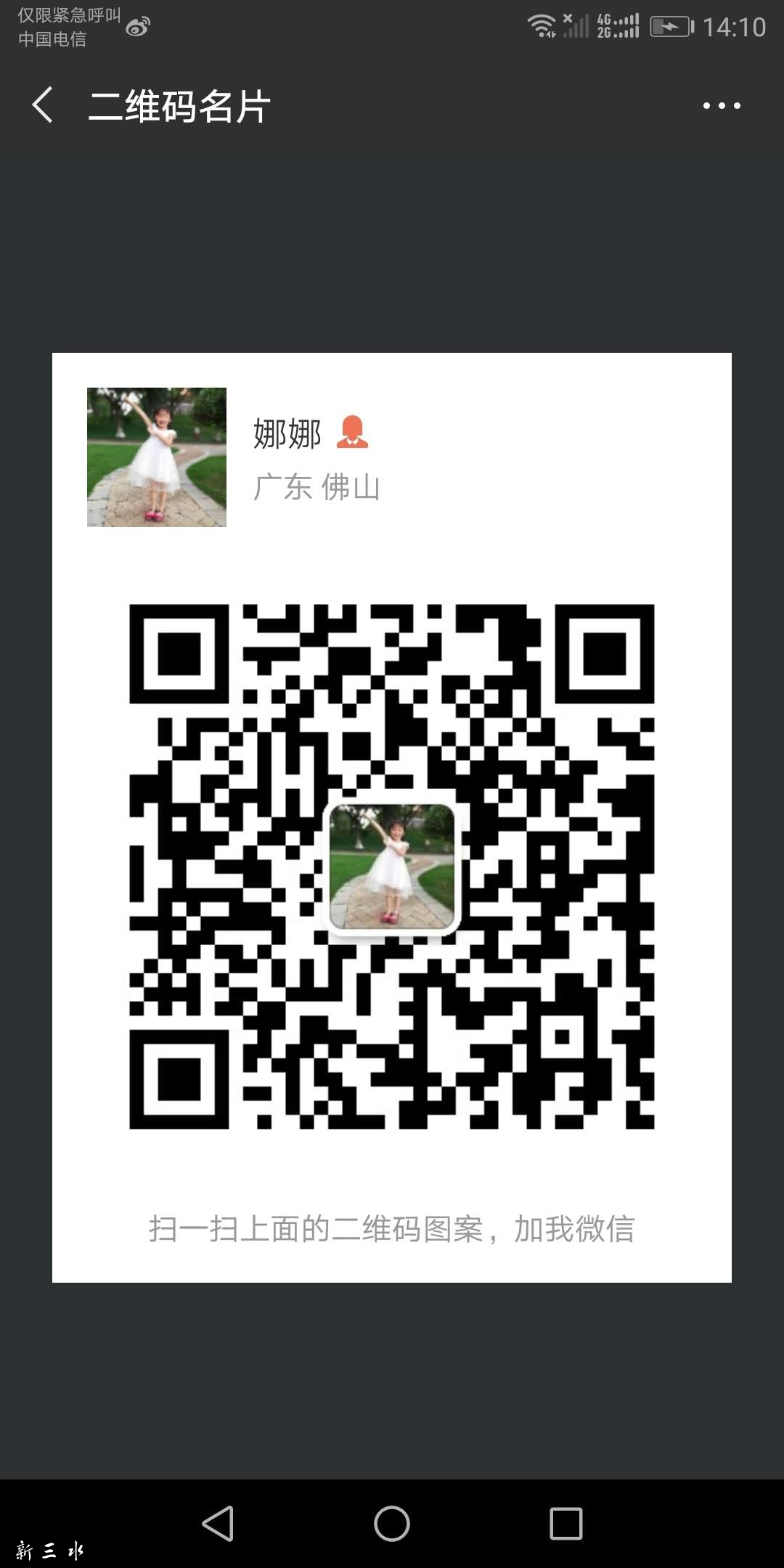 微信号.jpg