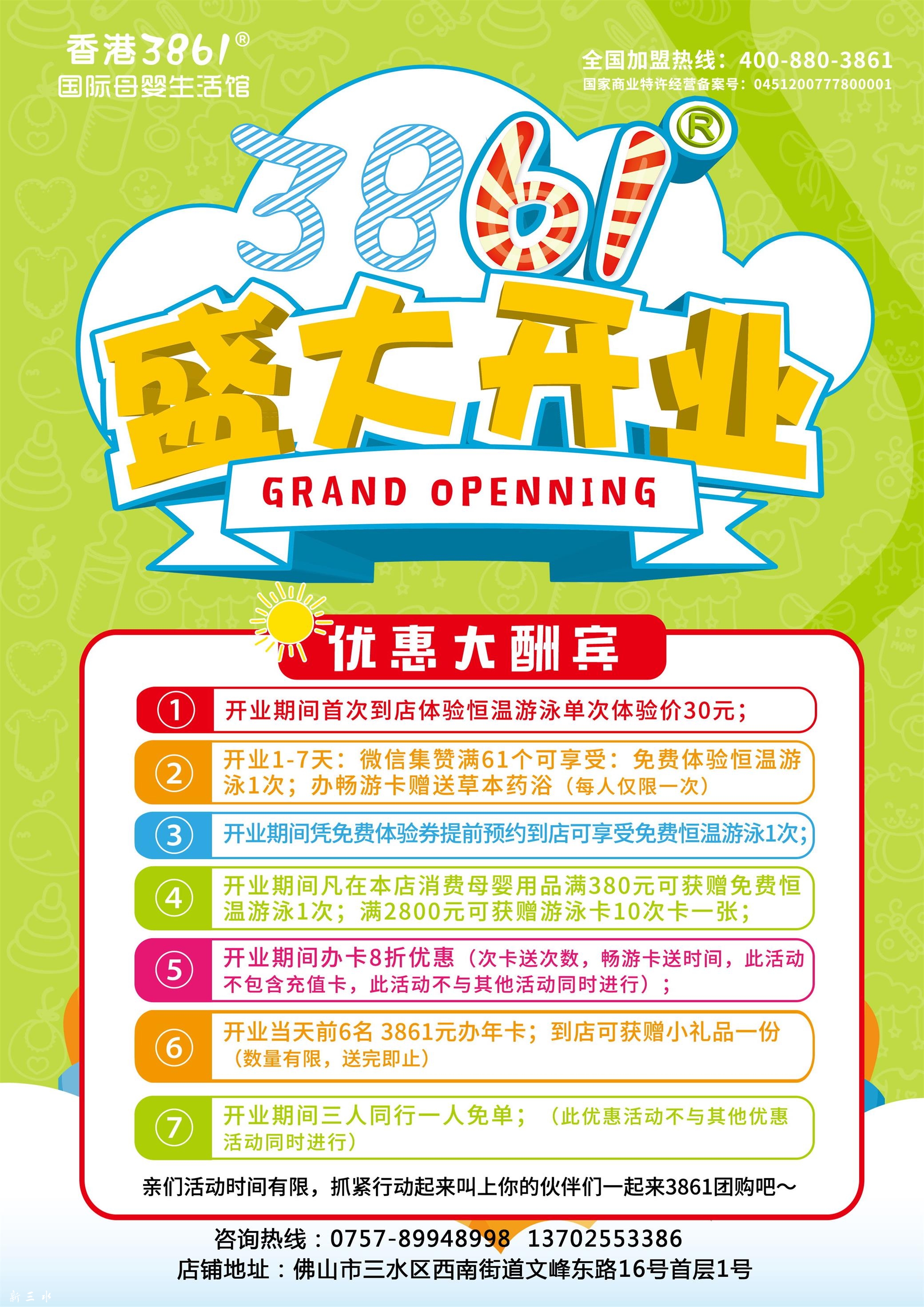 宣传单正面_看图王.jpg